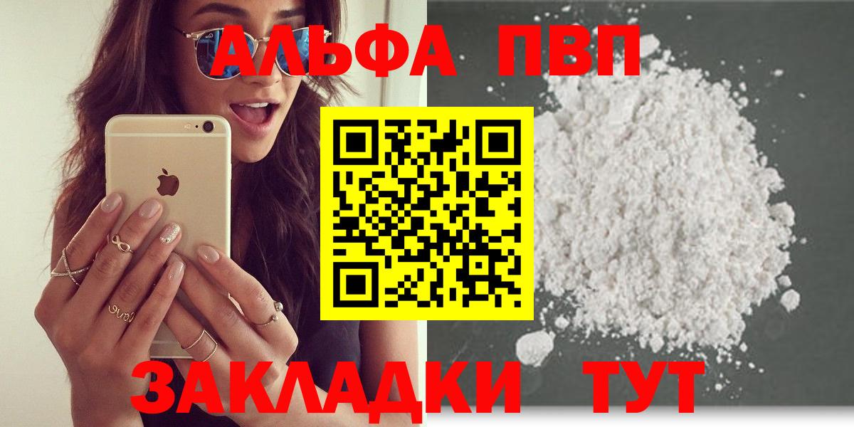 A-PVP кристаллы Людиново