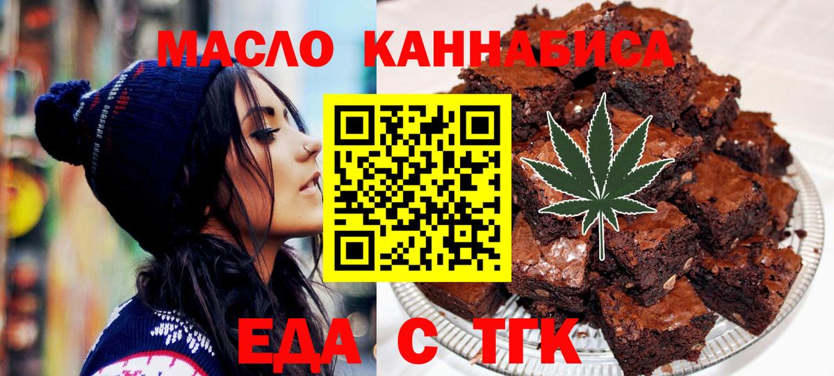 Печенье с ТГК марихуана Людиново