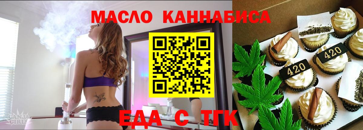 Cannafood марихуана  Вход с VPN  Людиново 