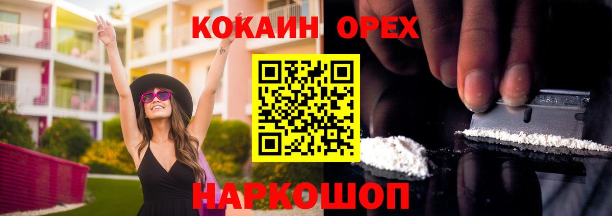 Cocaine Боливия  Кокаин Боливия  Людиново  Вход с VPN 