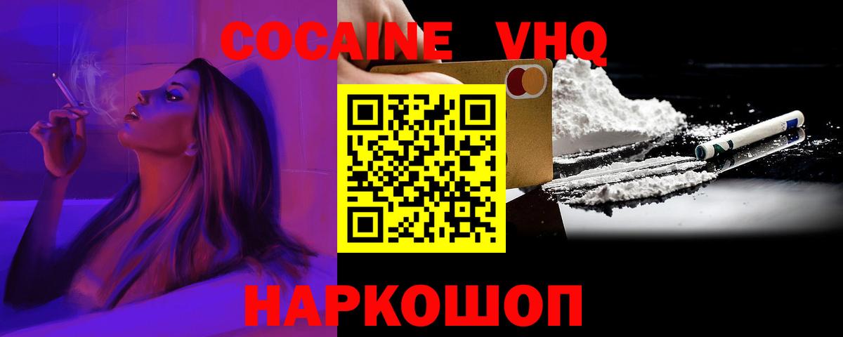 КОКАИН Columbia Людиново