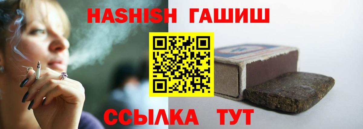 ГАШИШ убойный  Вход с VPN  ГАШИШ  Людиново  ГАШИШ ice o lator 