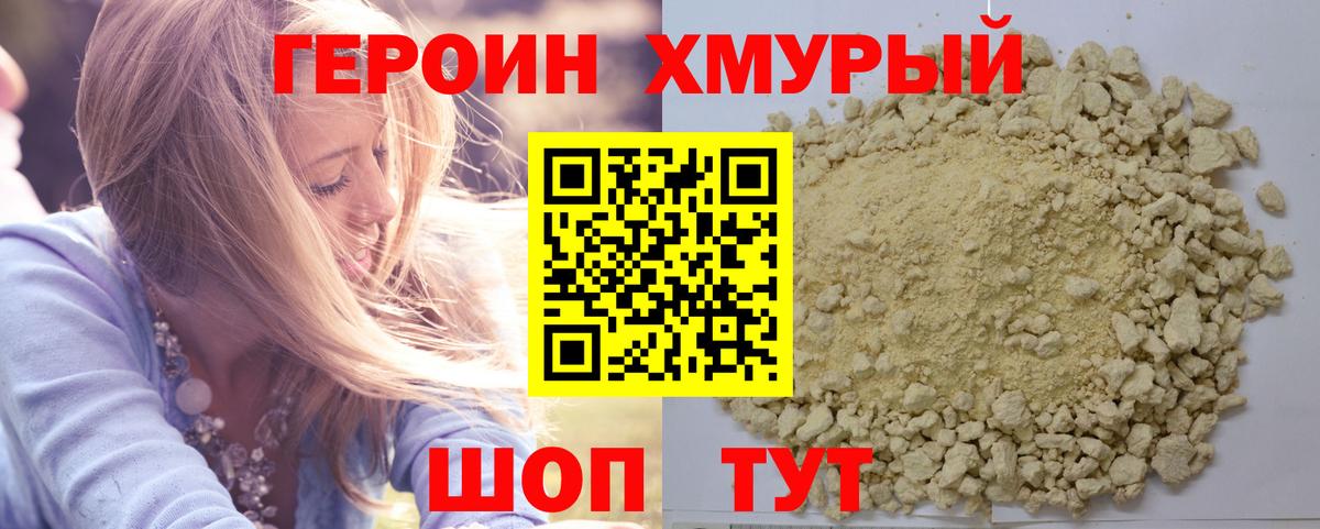 Людиново  Героин афганец  Вход с VPN 