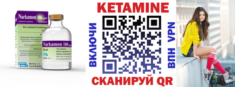 закладки  Людиново  Кетамин ketamine 