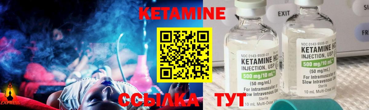 КЕТАМИН VHQ  Вход с VPN  КЕТАМИН ketamine  Людиново 