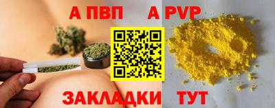 apvp Гагарин