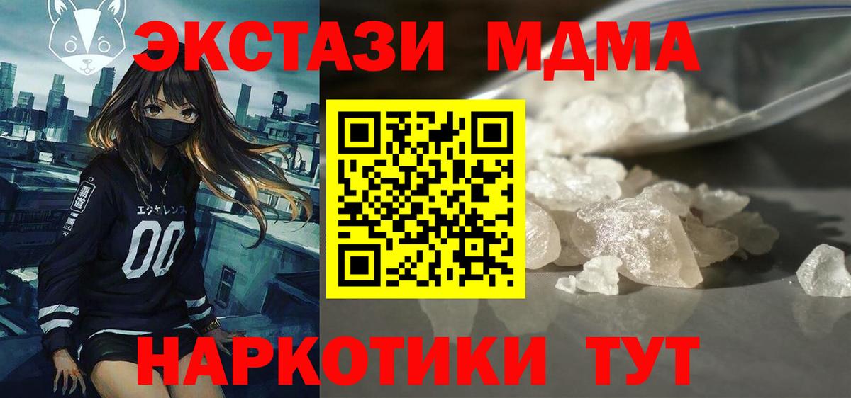 MDMA crystal  Вход с VPN  МДМА  Людиново 