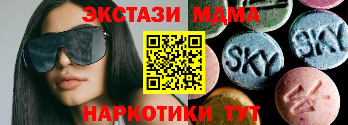 МДМА молли Людиново