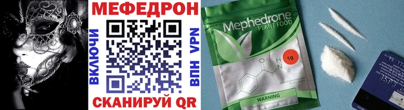 Мефедрон кристаллы Людиново
