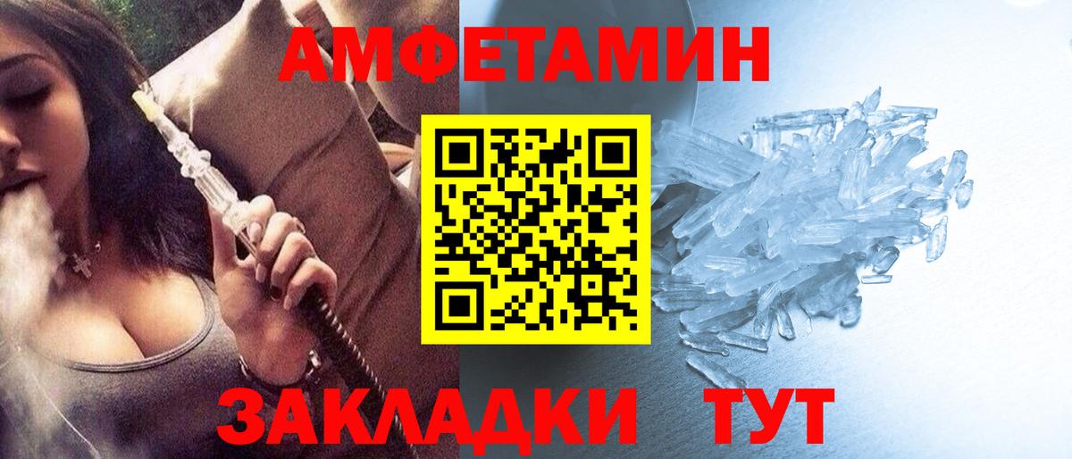 Первитин Декстрометамфетамин 99.9%  Вход с VPN  Людиново 