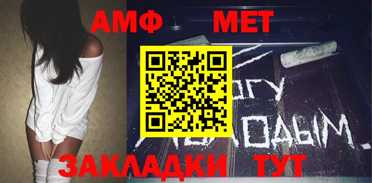 Первитин кристалл Людиново
