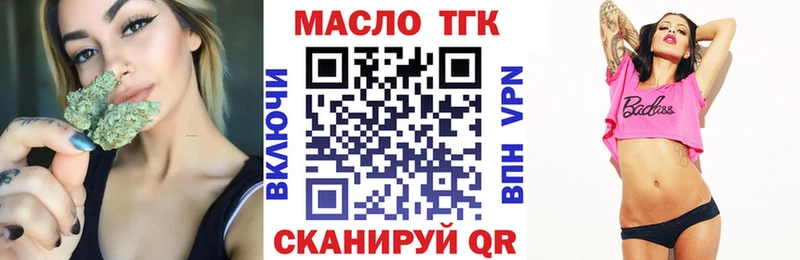 наркотики  Людиново  Дистиллят ТГК вейп с тгк 