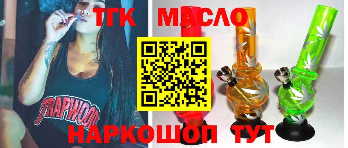 Дистиллят ТГК Wax  Дистиллят ТГК вейп  Людиново  Вход с VPN 
