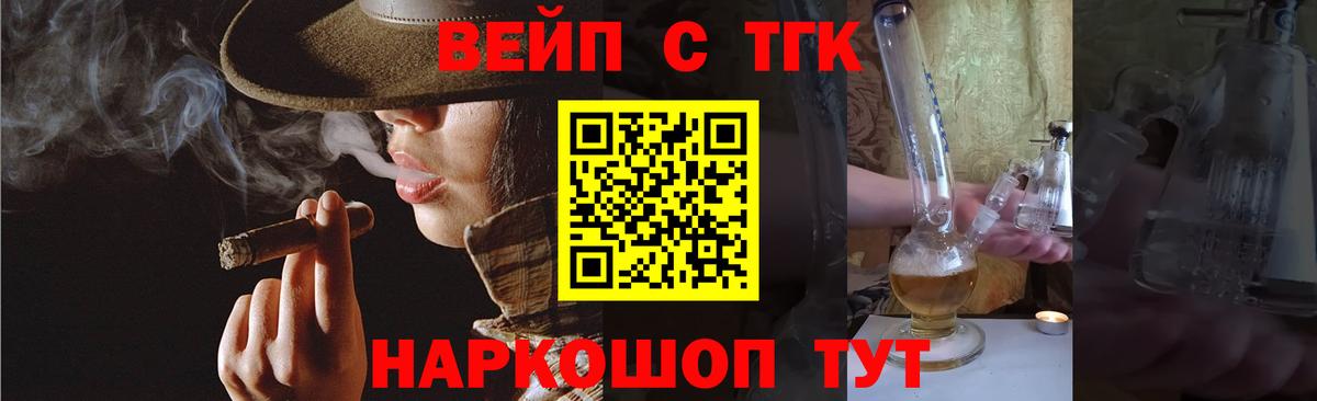 Дистиллят ТГК THC oil Людиново